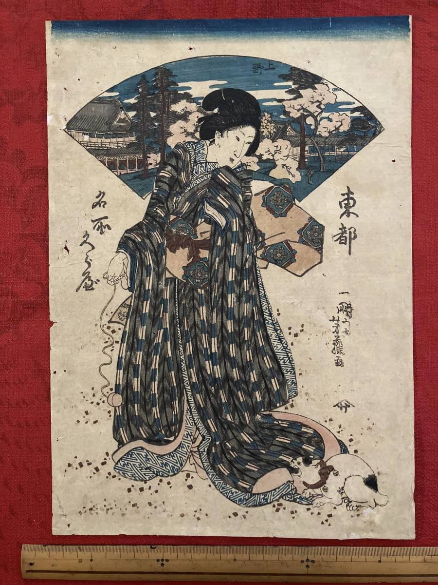 【最安値，大人気】 年度末古画 浮世絵放出祭 江戸時代の版画 17 彡(美人画)｜売買されたオークション情報、yahooの商品情報をアーカイブ公開 - オークファン 美人画