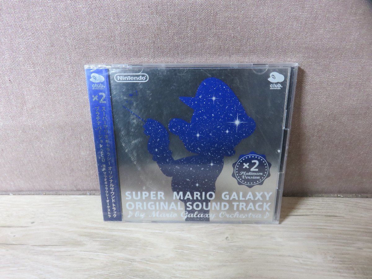 CD/未開封】スーパーマリオギャラクシー オリジナルサウンドトラック