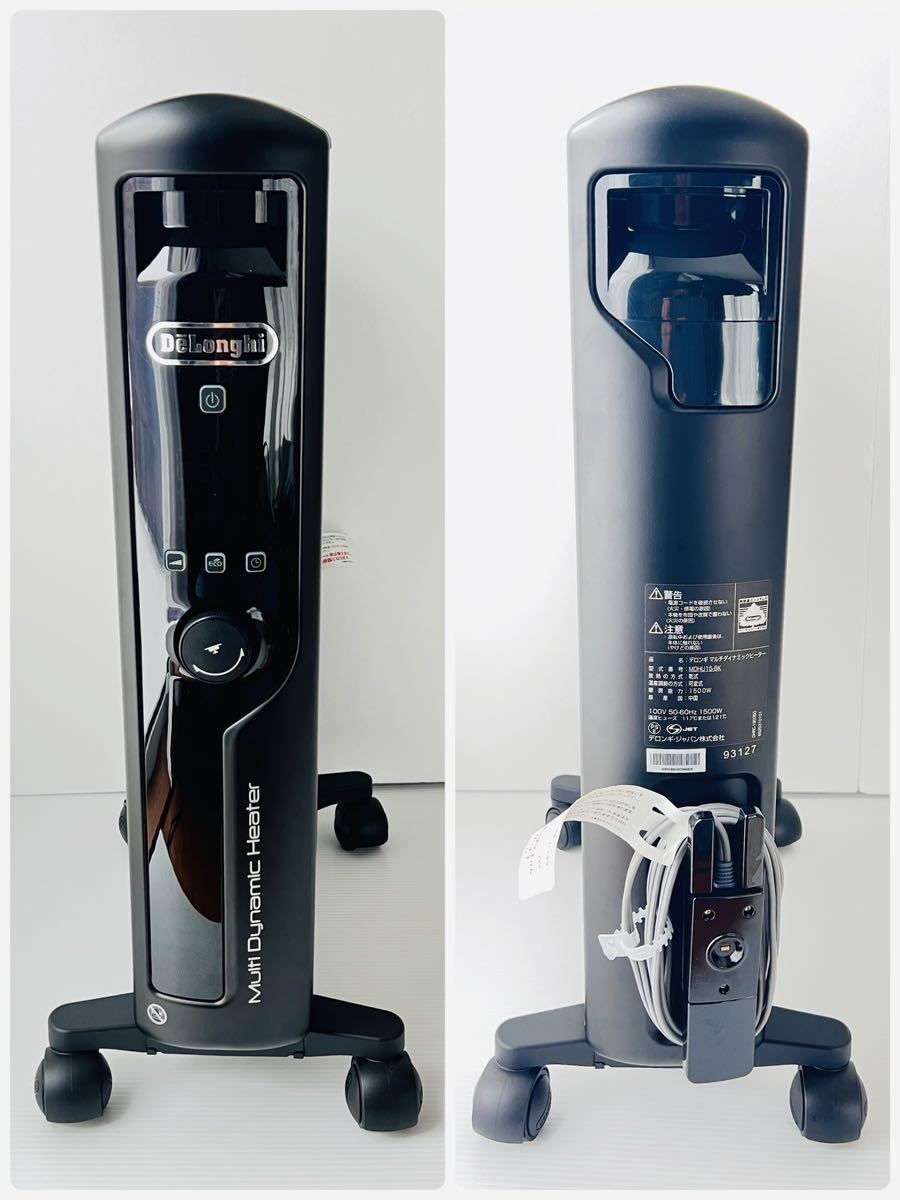 極美品 デロンギ マルチダイナミックヒーター MDHU15 なから