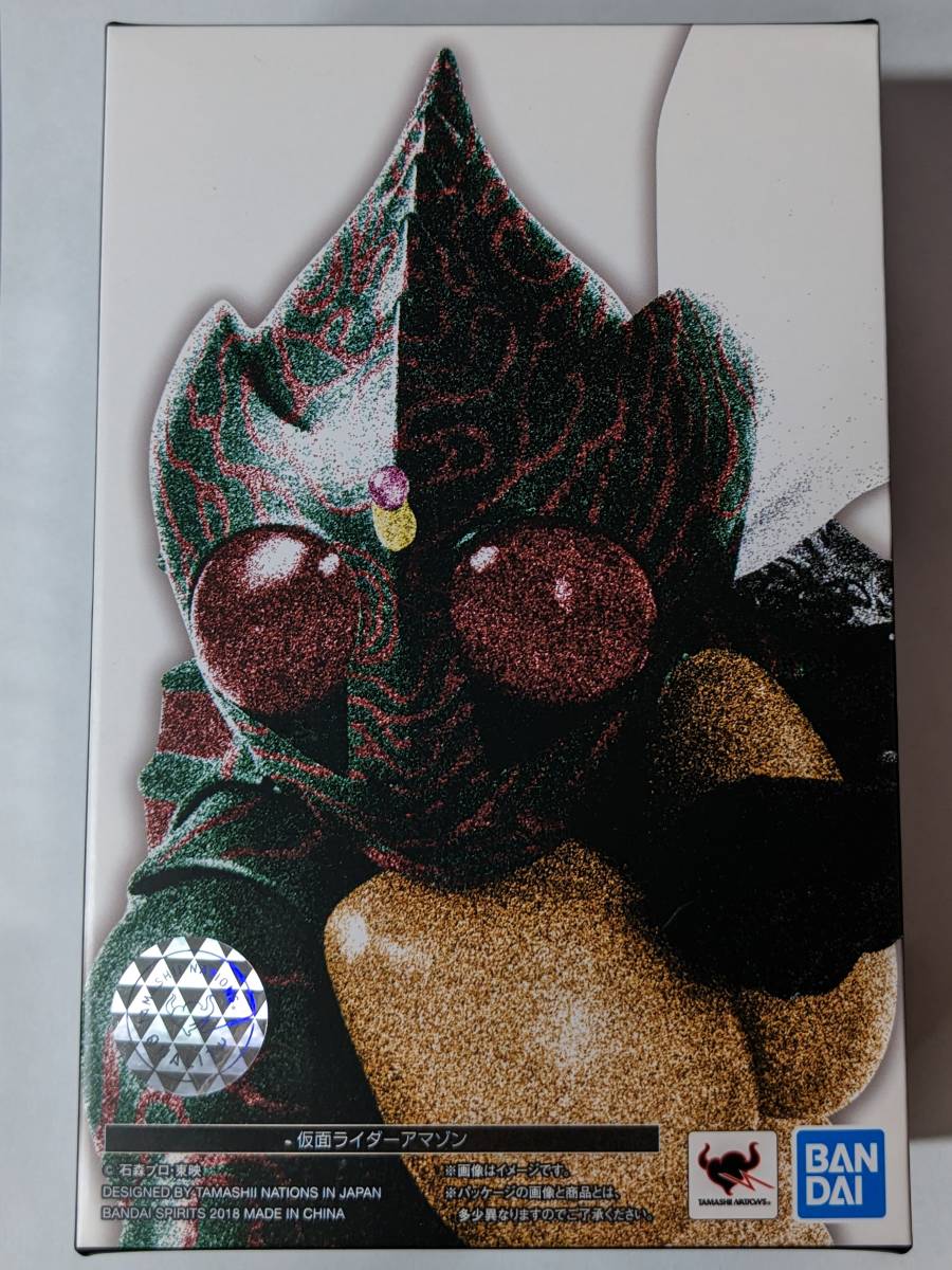 【美品】S.H.フィギュアーツ(真骨彫製法) 仮面ライダーアマゾン　真骨彫 S.H.Figuarts