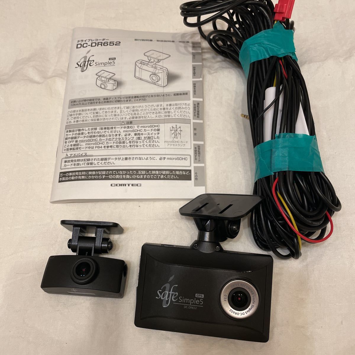 DC-DR652 ドライブレコーダー ○コムテックDC-DR652 前後2カメラ 