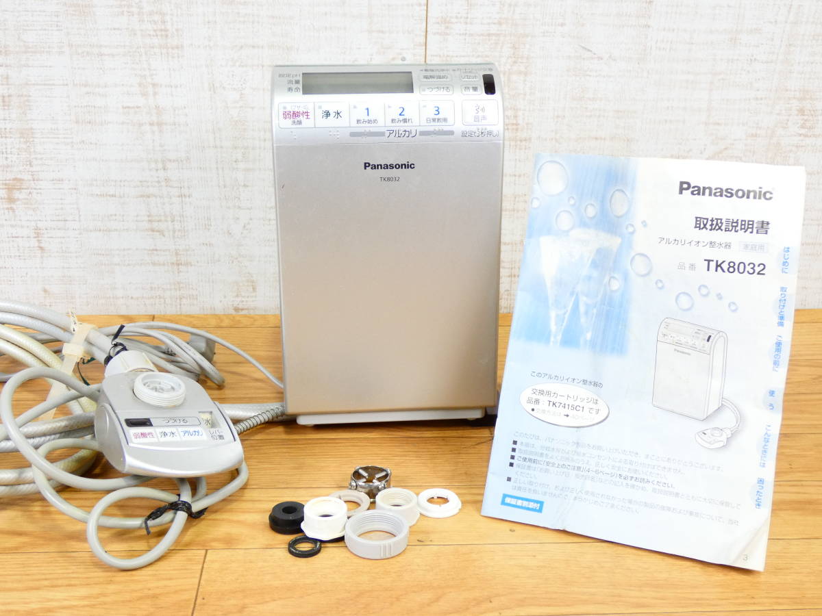 Panasonic TK8032 Panasonic TK8032 アルカリイオン整水器 TK8032P