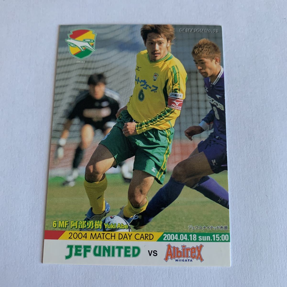 ジェフ千葉 マッチデーカード 2004 阿部勇樹