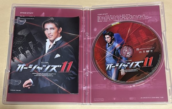 宝塚 DVD 宙組 オーシャンズ11 真風涼帆 星風まどか 芹香斗亜 送料