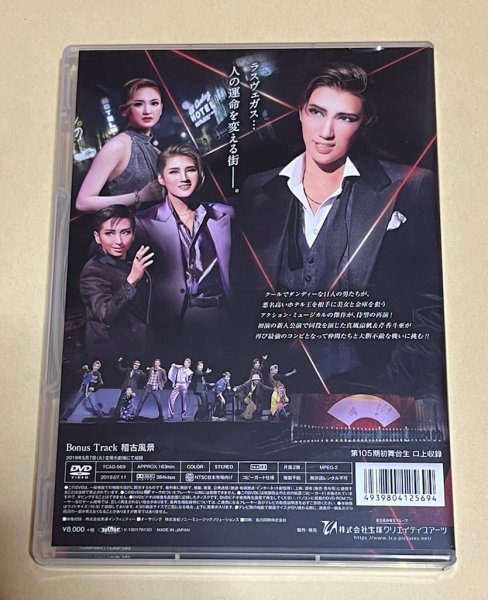 宝塚 DVD 宙組 オーシャンズ11 真風涼帆 星風まどか 芹香斗亜 送料