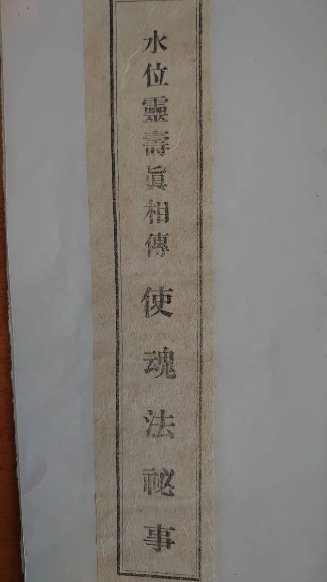 宮地神仙道秘事 | 宮地神仙道秘事 : 古神道・宮地神僊道（宮地神仙