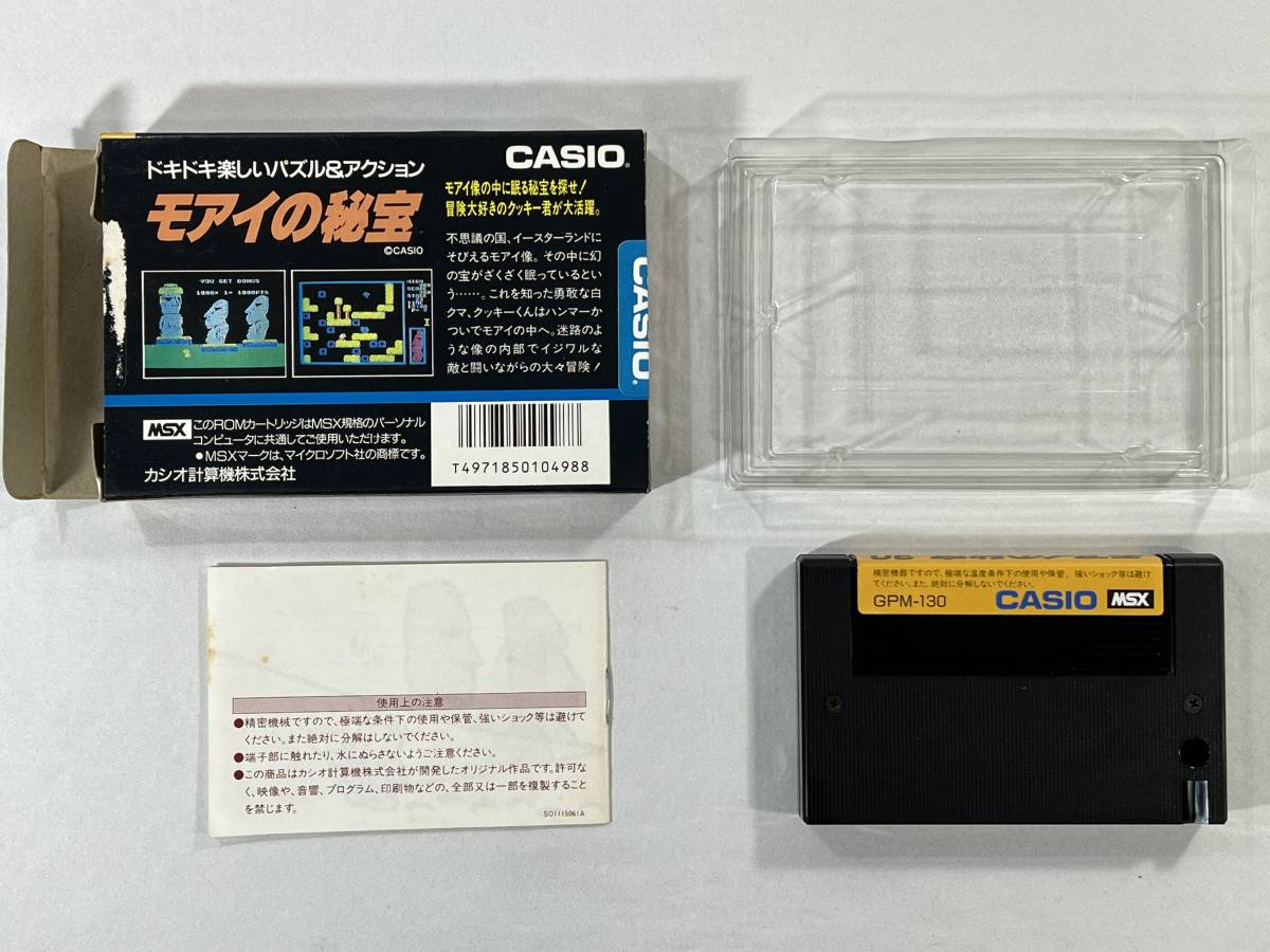 □【動作未確認】 MSX ソフト CASIO モアイの秘宝 30 箱 取扱説明書 
