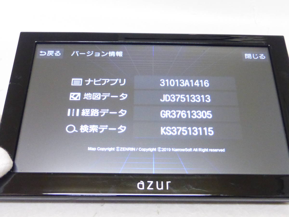 ☆azur ワンセグチューナー内蔵 8インチ ポータブルナビゲーション PNX 