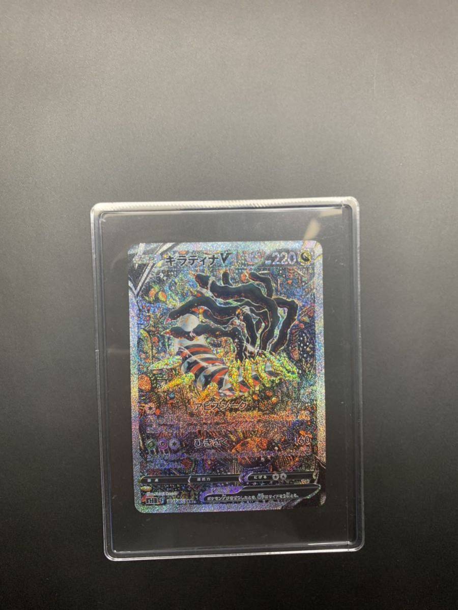 【1円スタート！】ハードケース　オリカ付　　PK-S11-111 ギラティナV SRポケモンカード