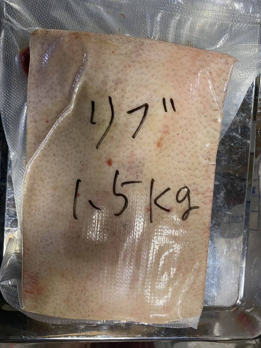 獲れたて！　猪肉　リブロース　1.5ｋｇ　冷凍品　クール便　福岡県産　1万円以上送料無料！（北海道・沖縄・離島除く）