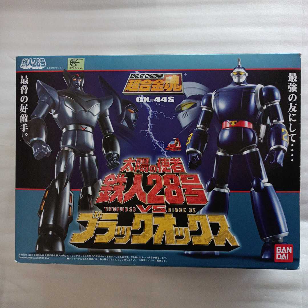 未使用】 超合金魂 GX-44S 太陽の使者 鉄人28号 VS ブラックオックス 