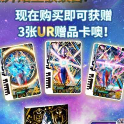 海外限定 ウルトラマン フュージョンファイト 豪華セット 特典 UR