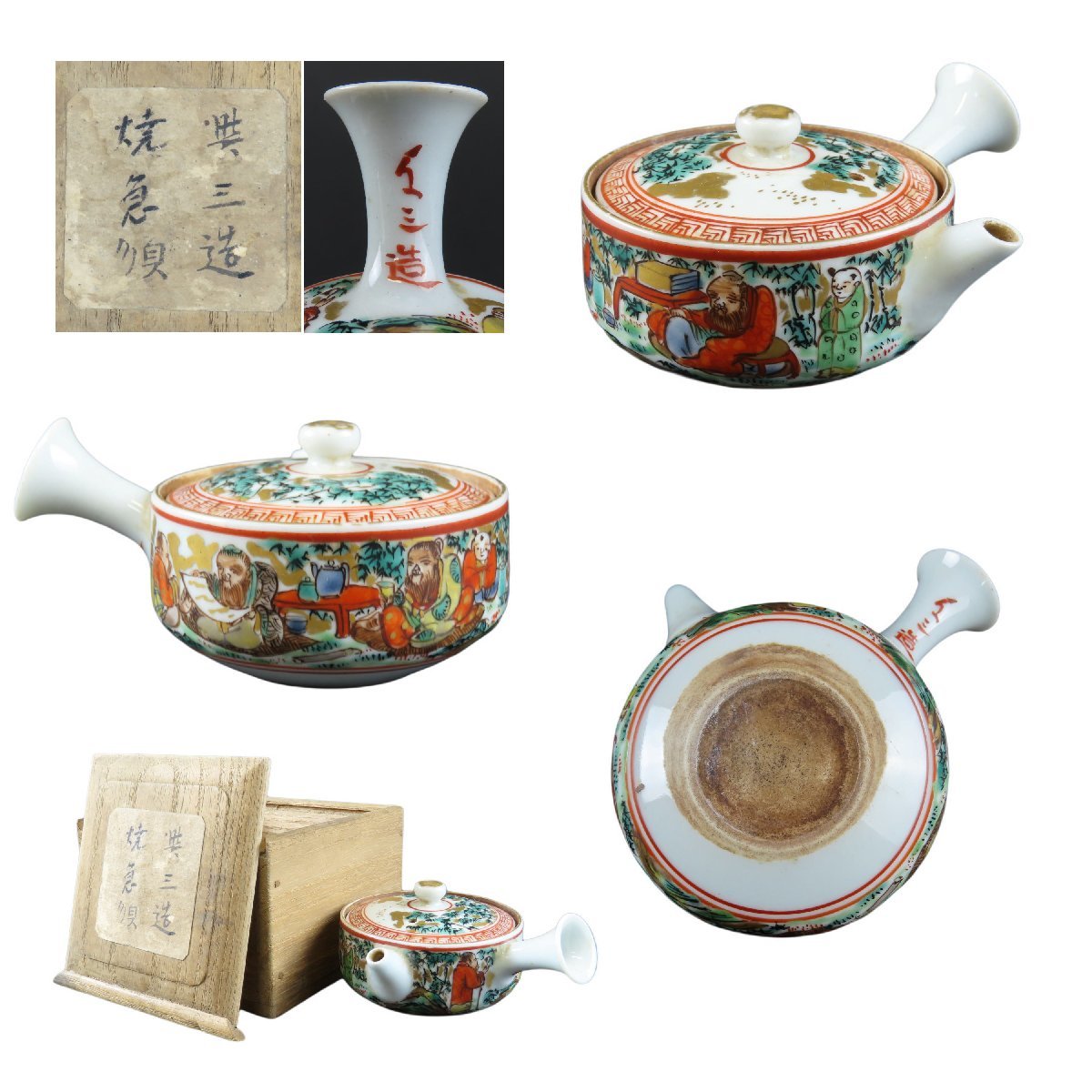 【セール，安い】 骨董品0187 煎茶道具 色絵 金彩 人物図 急須 水越与三兵衛 在銘 高さ4.3cm / 茶壺 宝瓶 中国 唐物 古玩(色絵磁器)｜売買されたオークション情報、yahooの商品情報をアーカイブ公開 - オークファン 陶磁一般