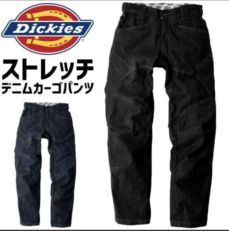 ディッキーズ ストレッチジャケットLLサイズ&ストレッチカーゴパンツL 