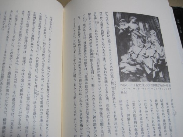 ルネサンス修道女物語」 女性同性愛 キリスト教 聖書 修道院 魔女裁判