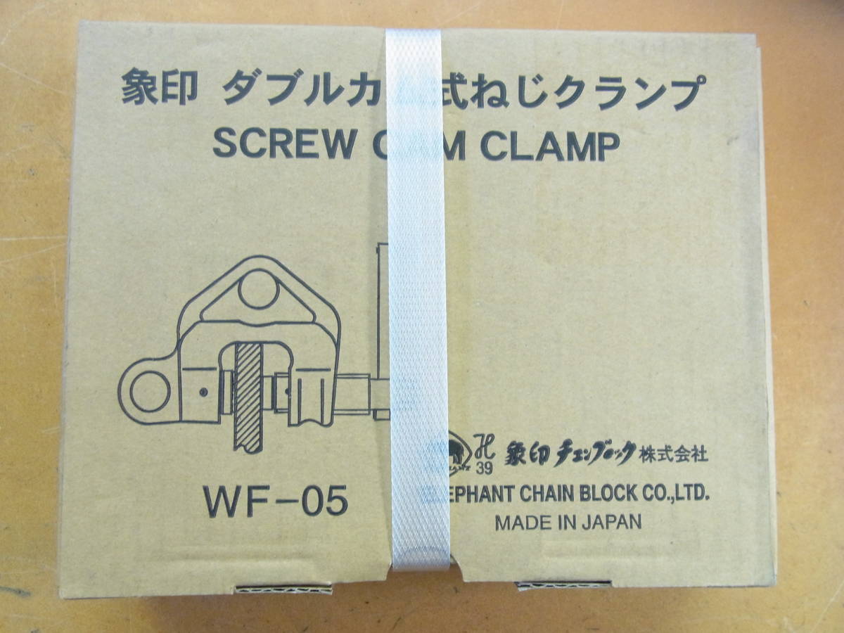 象印 ダブルカム式 ねじクランプ WF-05 0.5t 1個 未使用】象印 