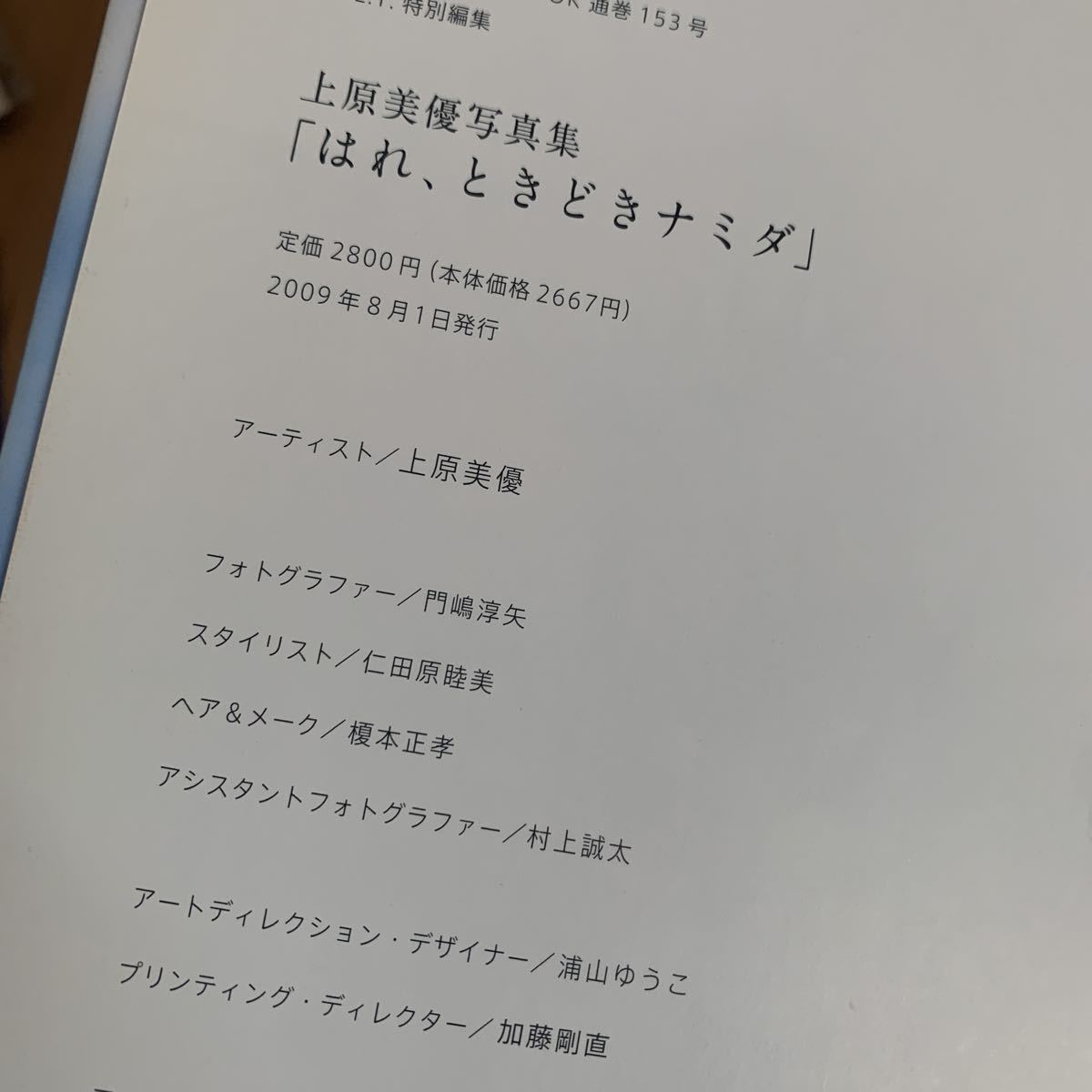 公の場での発言・インタビュー報道記録