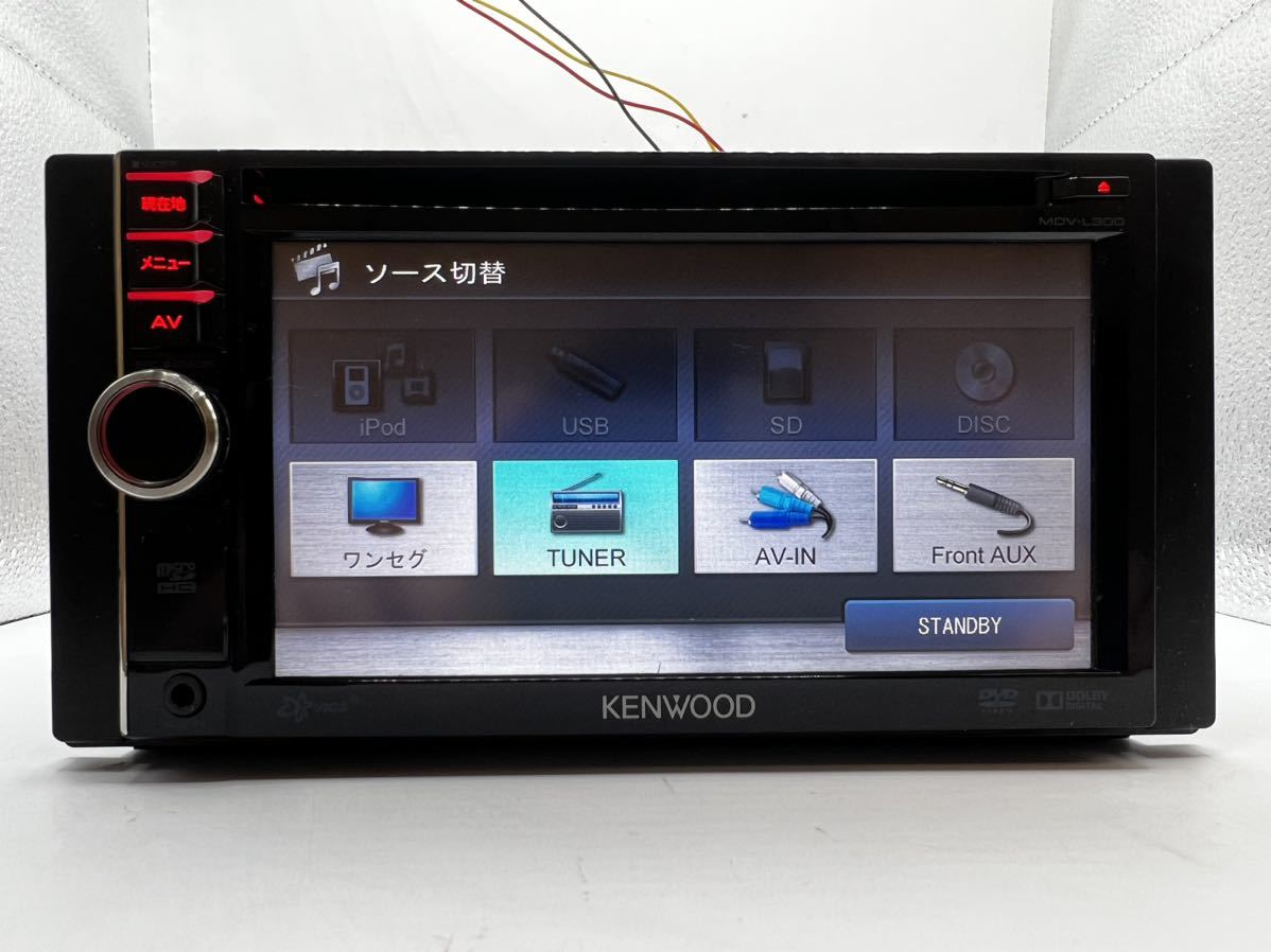 ☆ケンウッド KENWOOD MDV-L300TV/DVD/CD/MP3/SD/AUX/iPod/USB 2012年