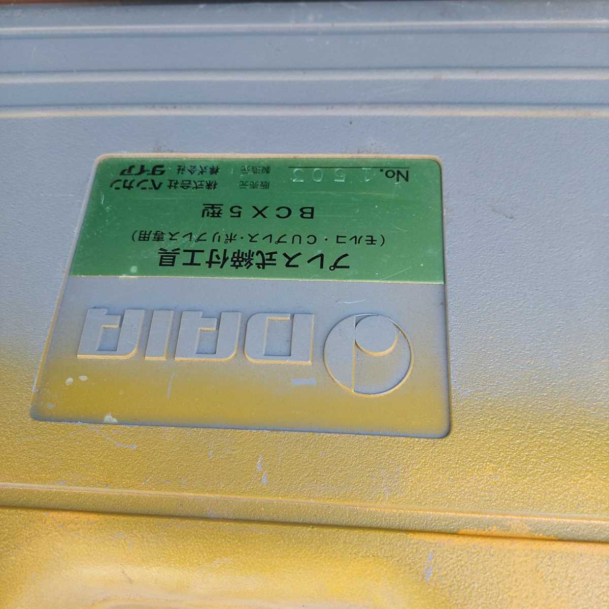 ベンカンダイヤプレス式締め付け工具BCX5セット品配管工事