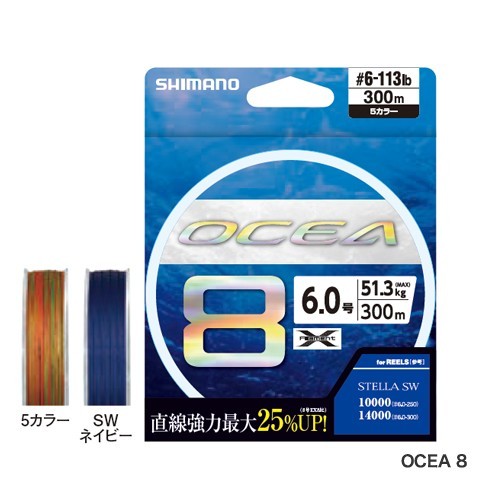 シマノ LD-A71S OCEA 8 300m 8号 151lb SWネイビー SHIMANO OCEA 8 8.0