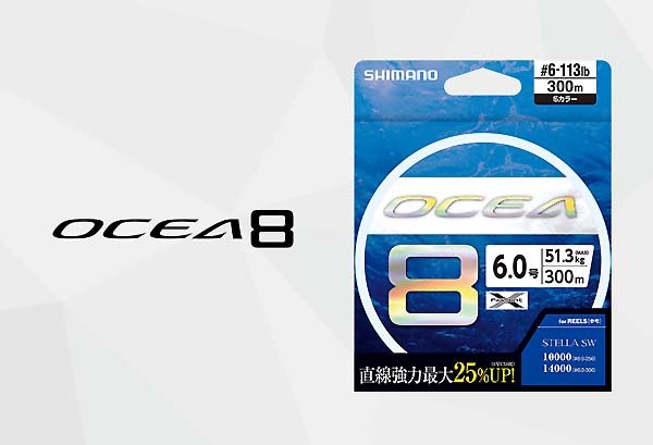 シマノ LD-A71S OCEA 8 300m 8号 151lb SWネイビー SHIMANO OCEA 8 8.0