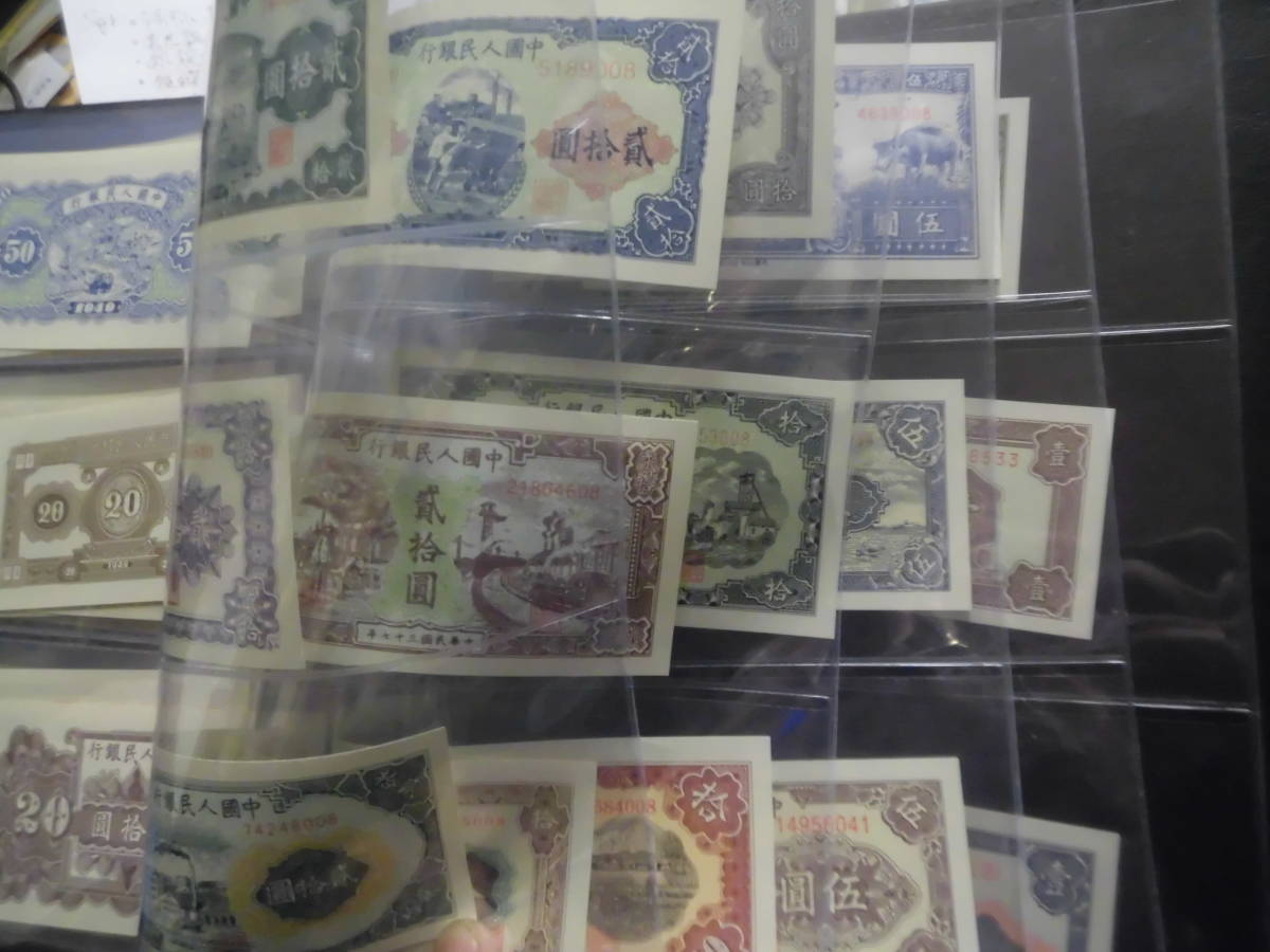 N3993【中国・古銭】旧紙幣 60枚セット ピン札 古銭 商品説明必読 参考