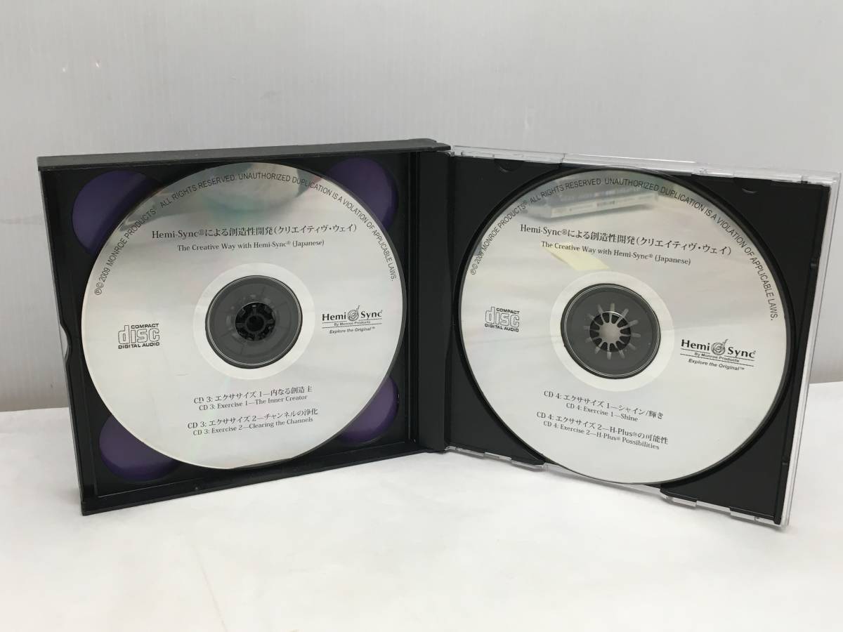 Hemi-Sync CD 4種まとめ売り！ ヘミシンク HEMI-SYNC メタミュージック