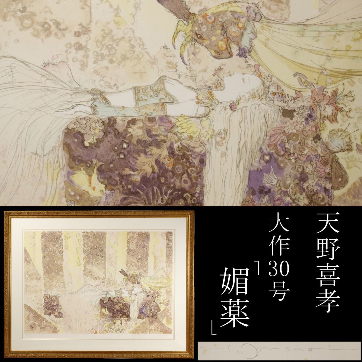 真作】【WISH】岩崎ちひろ「わらびを持つ少女」リトグラフ