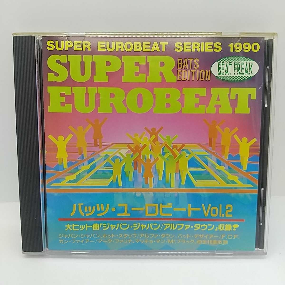 廃盤CD 即決 SUPER EUROBEAT VOL.1 スーパーユーロビート avex Super