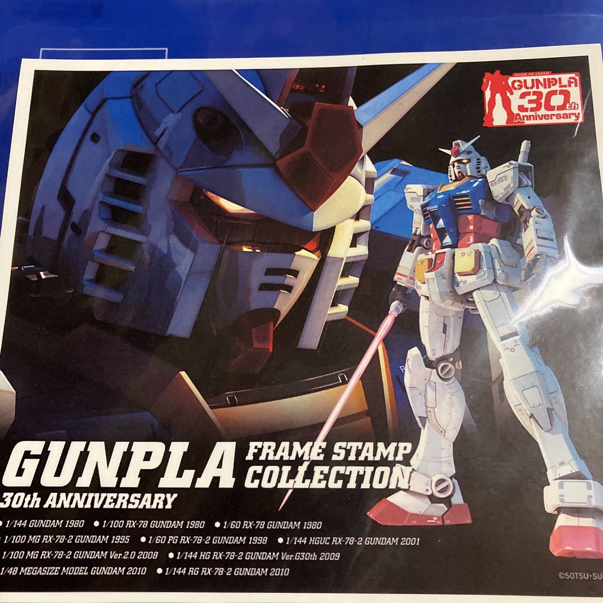 ガンダム ガンプラ 30周年 記念 クリアファイル 切手シート セット 未 
