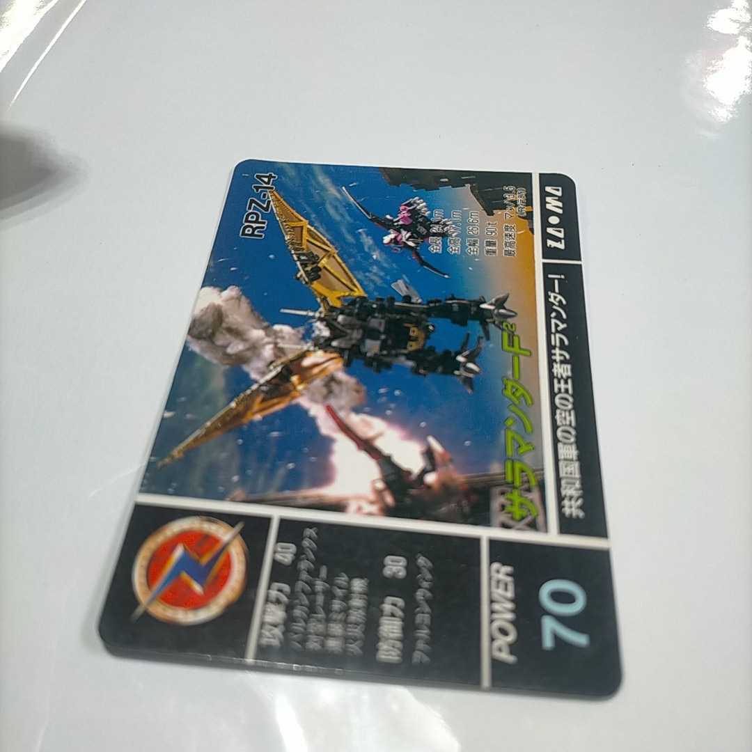 ZOIDS ゾイド カードダス タカラトミー 希少レア品 サラマンダーF2 