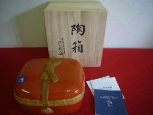 【中古品】深川製　陶箱 深川製磁 陶箱のYahoo!オークション(旧ヤフオク!)の相場・価格を見る