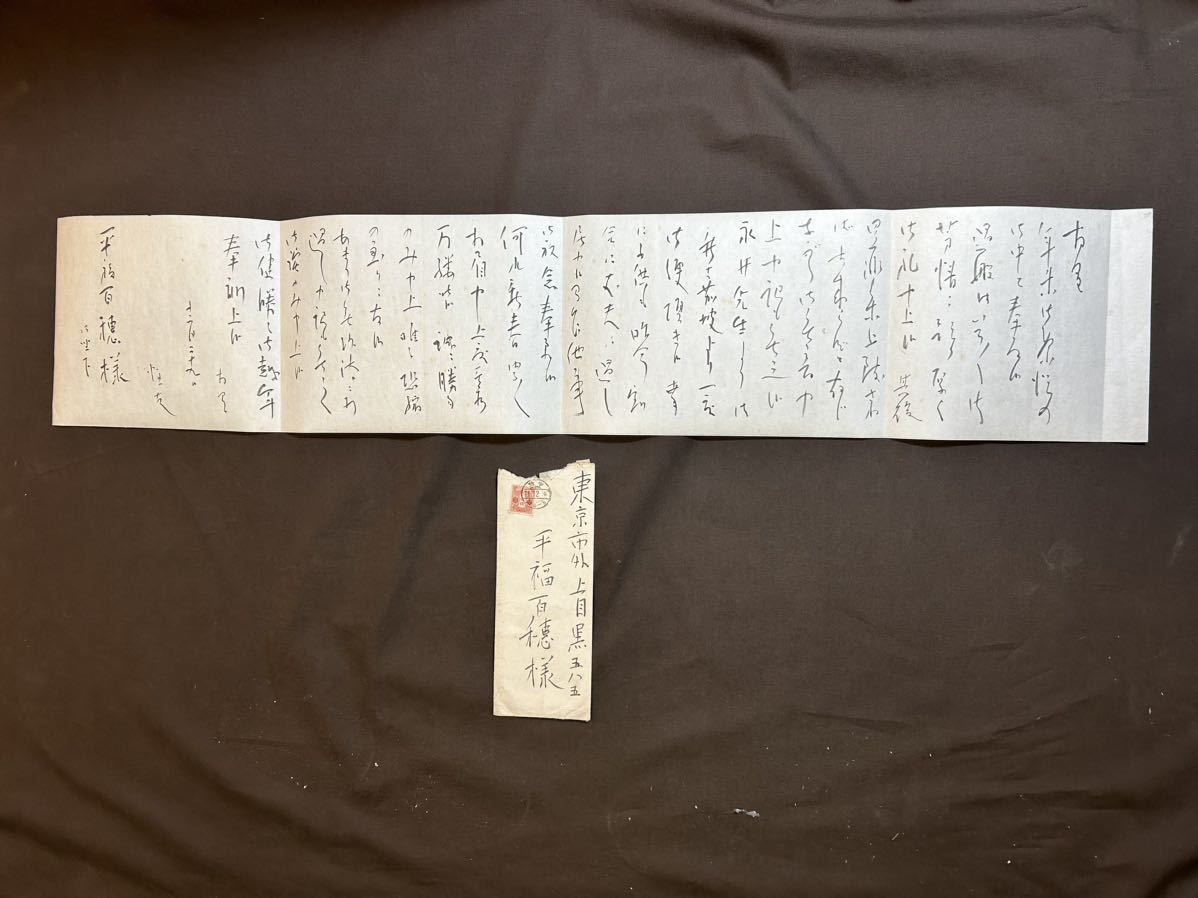 限定セール 森田恒友 平福百穂 エンタイヤ(印刷物)｜売買されたオークション情報、yahooの商品情報をアーカイブ公開 - オークファン その他