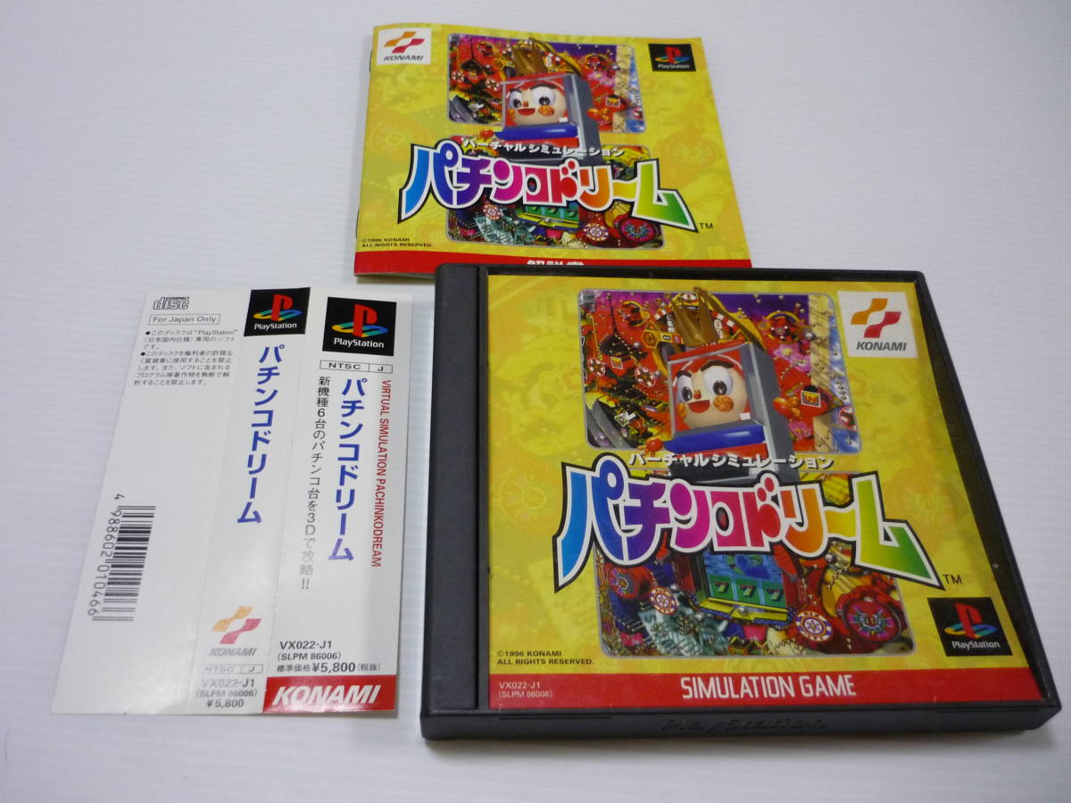 管00]【送料無料】ゲームソフト PS1 バーチャルシミュレーション 