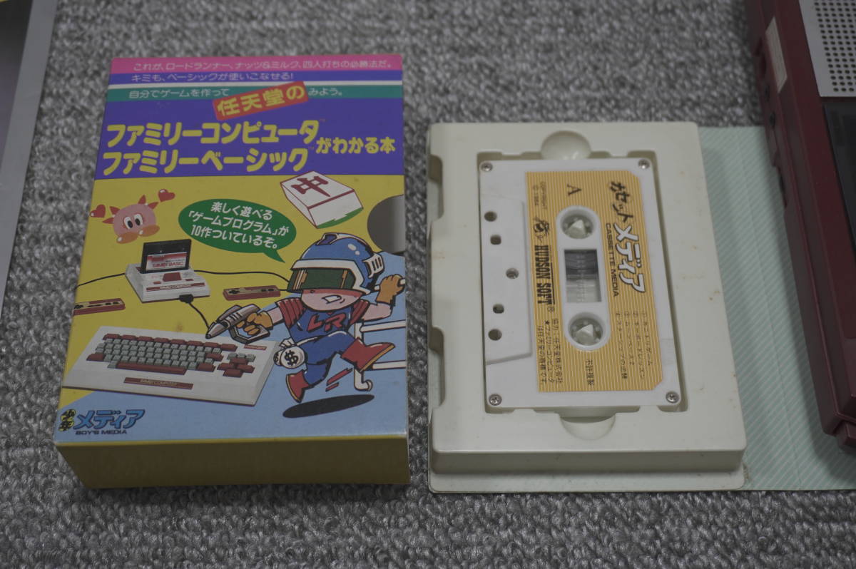任天堂 Nintendo ニンテンドー ファミリーベーシック専用 データ 
