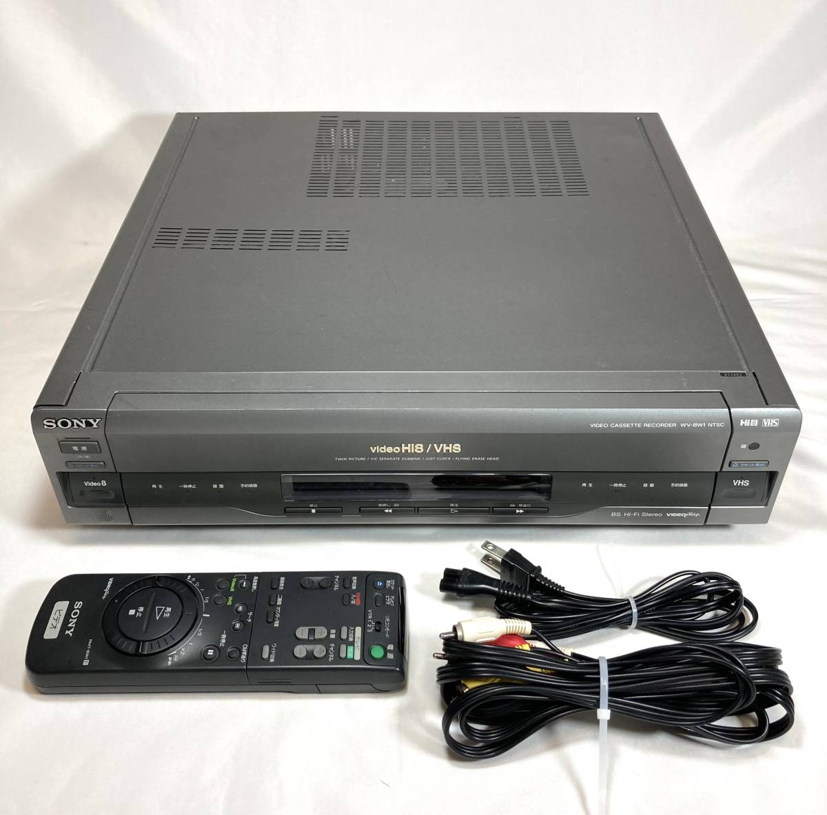 【Hi8動作確認済】【WV-BW1】 ソニー SONY Hi8/VHS ダブルビデオデッキ　Hi8 8ミリ RMT-BW1 純正リモコン付き