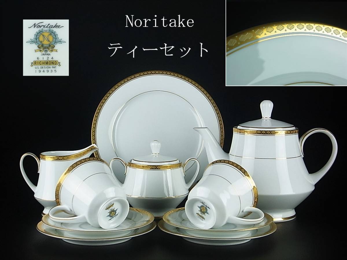 キッチン・食器 ノリタケ リッチモンド ティーセット