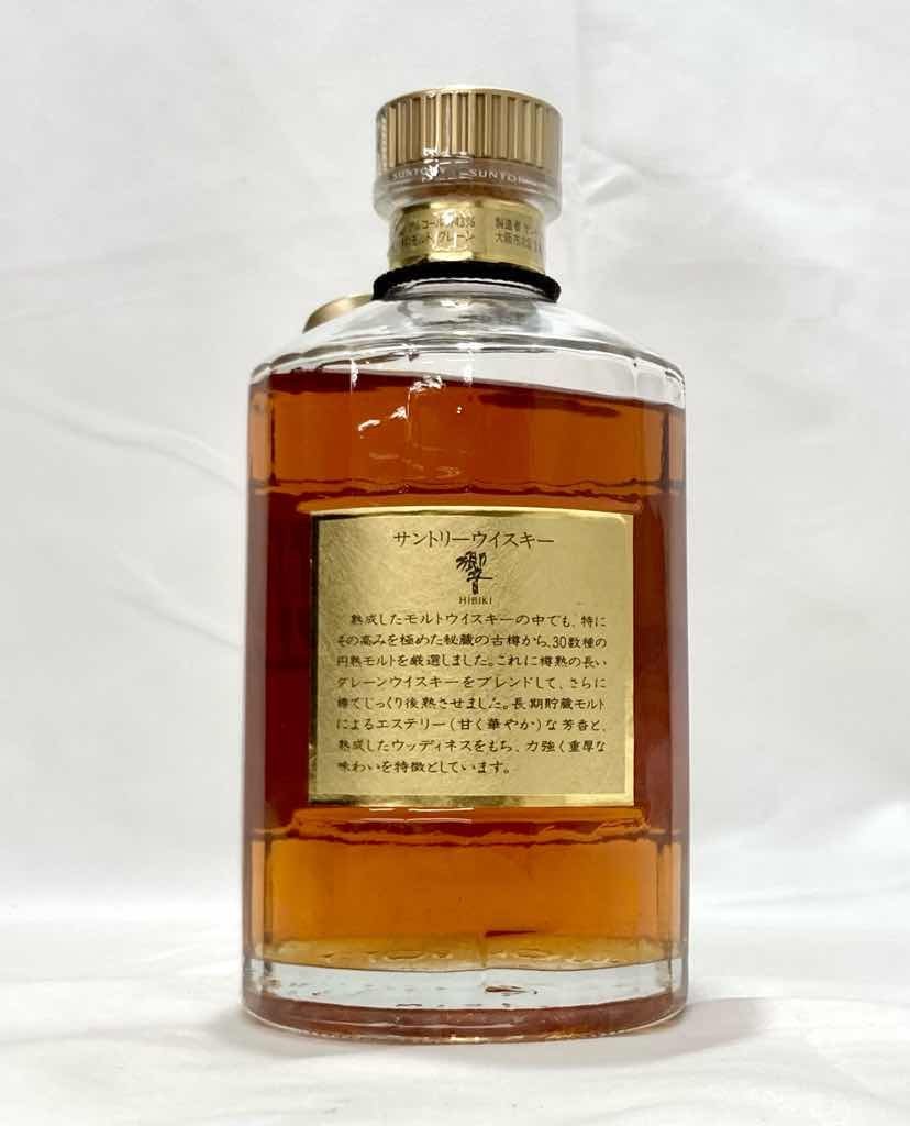 東京都内限定配送)未開栓／送料無料 サントリーウイスキー 響 裏