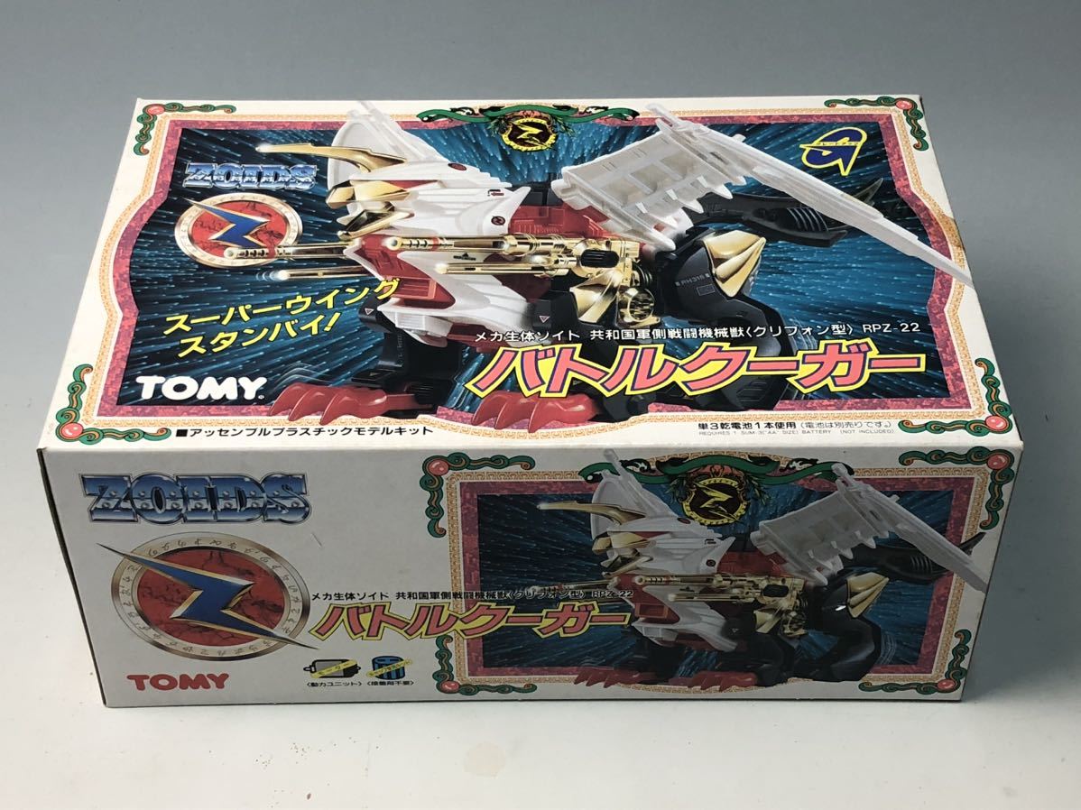 旧ゾイド】バトルクーガー 新品・未開封・美品 トミー MADE IN JAPAN  