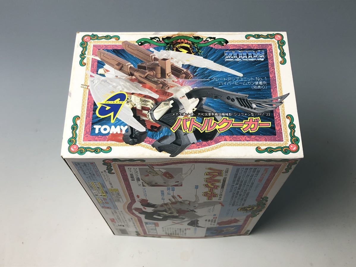 旧ゾイド】バトルクーガー 新品・未開封・美品 トミー MADE IN JAPAN 