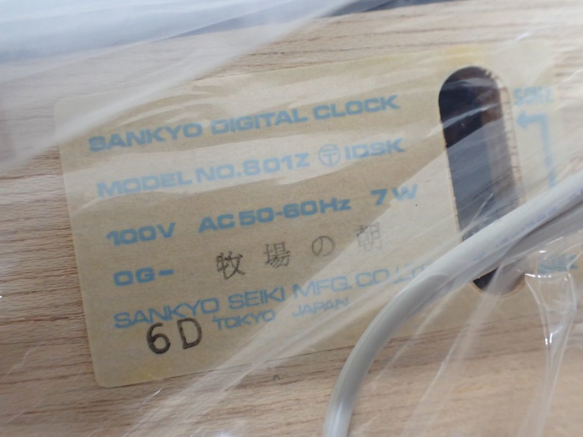☆営FU376-60 希少・デッドストック Sankyo サンキョー ザックス DT