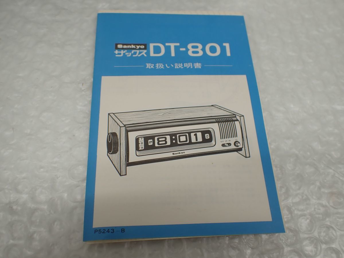☆営FU376-60 希少・デッドストック Sankyo サンキョー ザックス DT