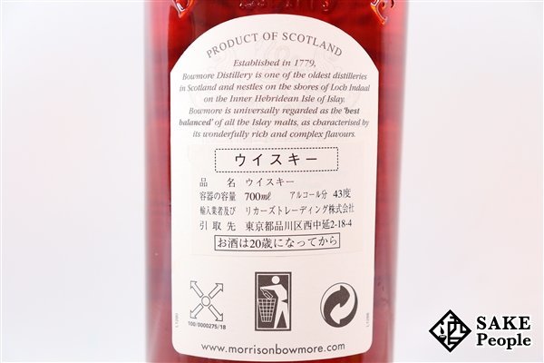 ◇注目! ボウモア マリナー 15年 シングルモルト 700ml 43％ 箱付き