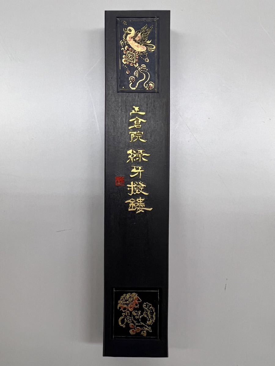 呉竹精昇堂 千寿墨No.190「緑牙發鏤尺」油煙墨 令和