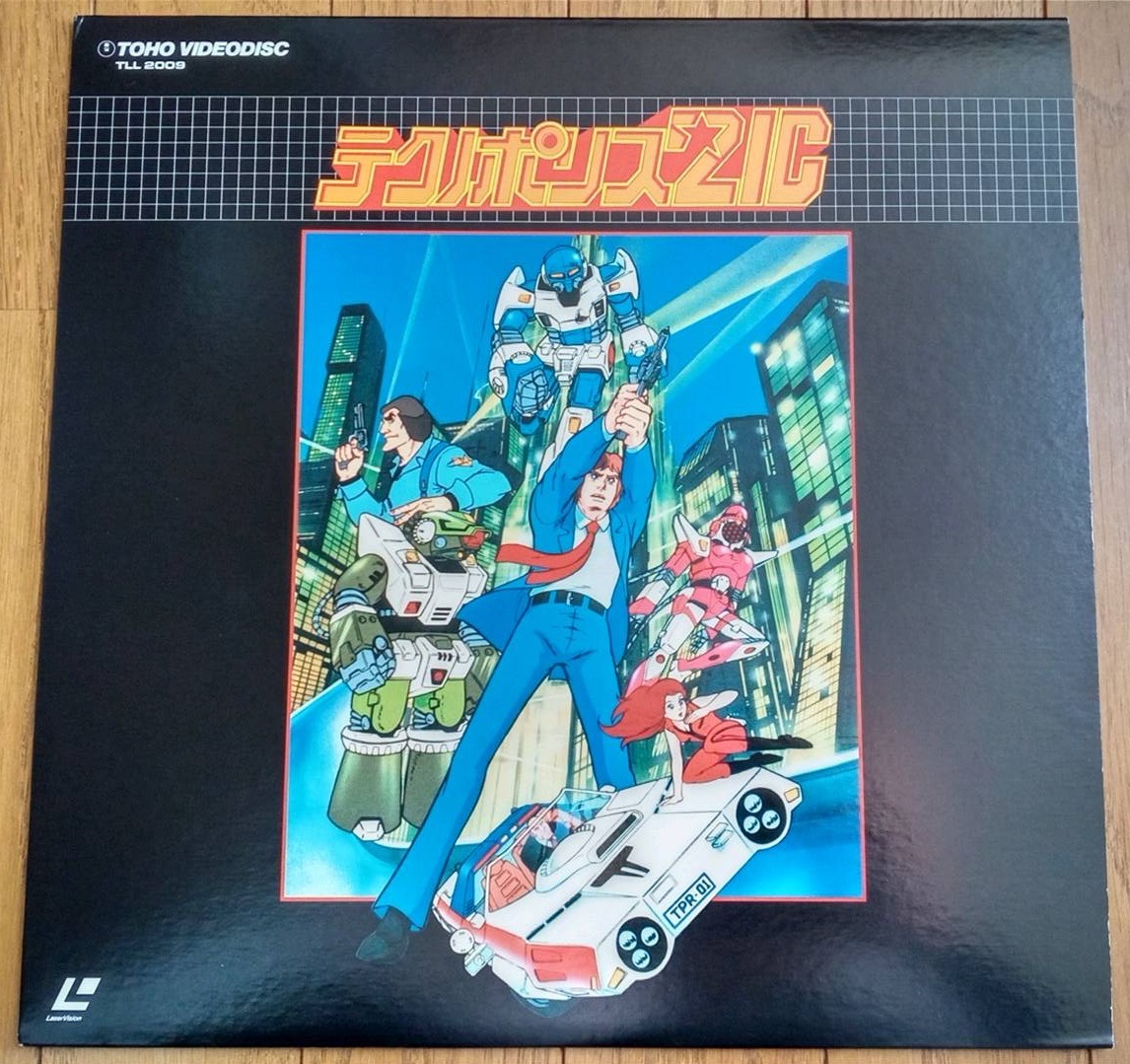 テクノポリス21C レーザーディスク LD 再生確認済み(アニメーション