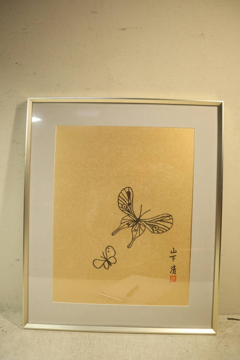 ☆山下清☆金色紙☆特大☆画題「蝶」☆模写☆額 縦58cm×幅48cm 画