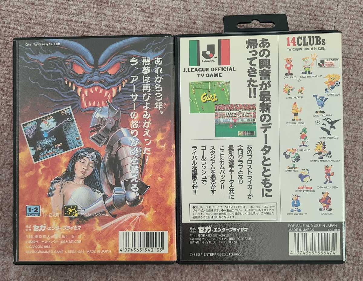 動作確認済 大魔界村 プロストライカーファイナルステージ メガ 