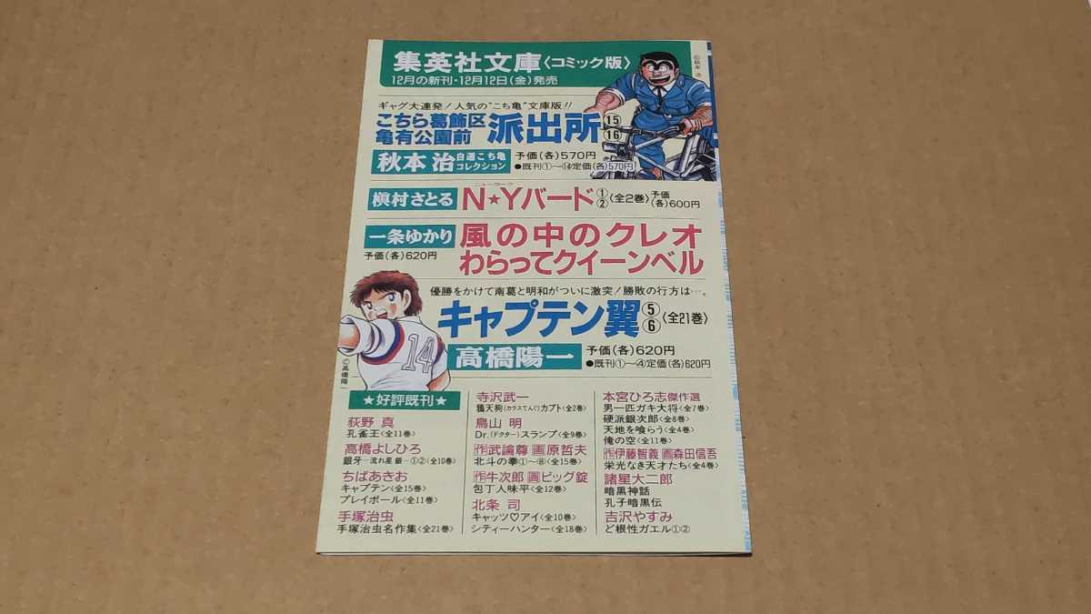 集英社のコミックスニュース Vol 195 ワンピース 初版 1巻 【公式通販】