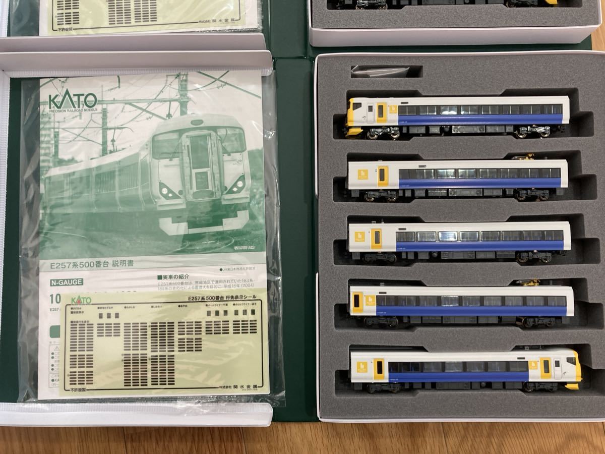 KATO 10-1282 10-1283 E257系500番台 10両セット 【公式通販】