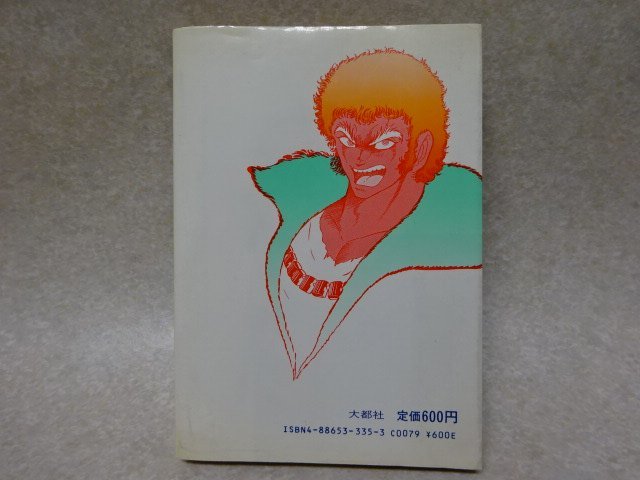 雀鬼 2025 石川賢